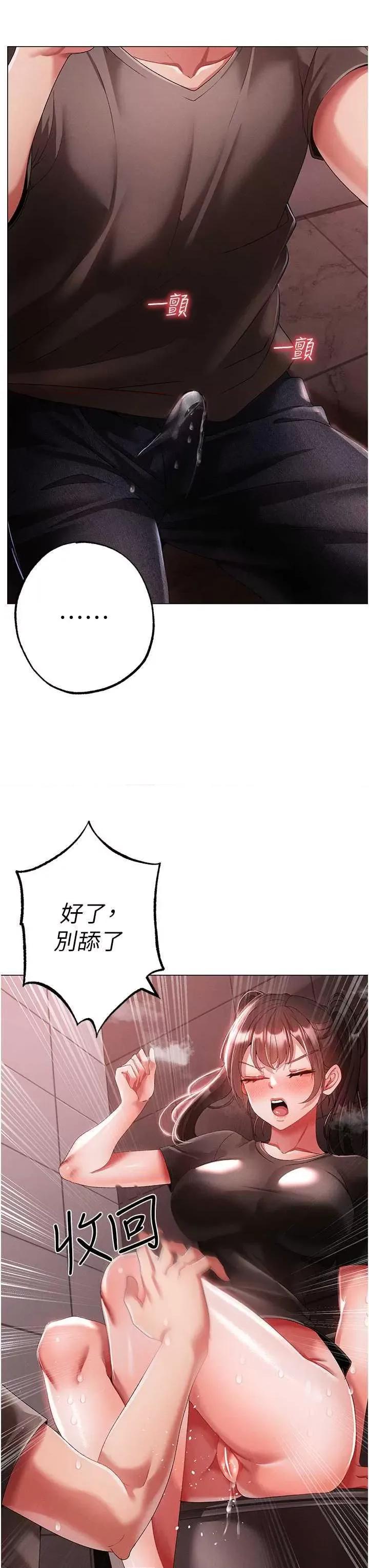 ↖㊣煞气a猛男㊣↘ 煞气a猛男 48 第21页