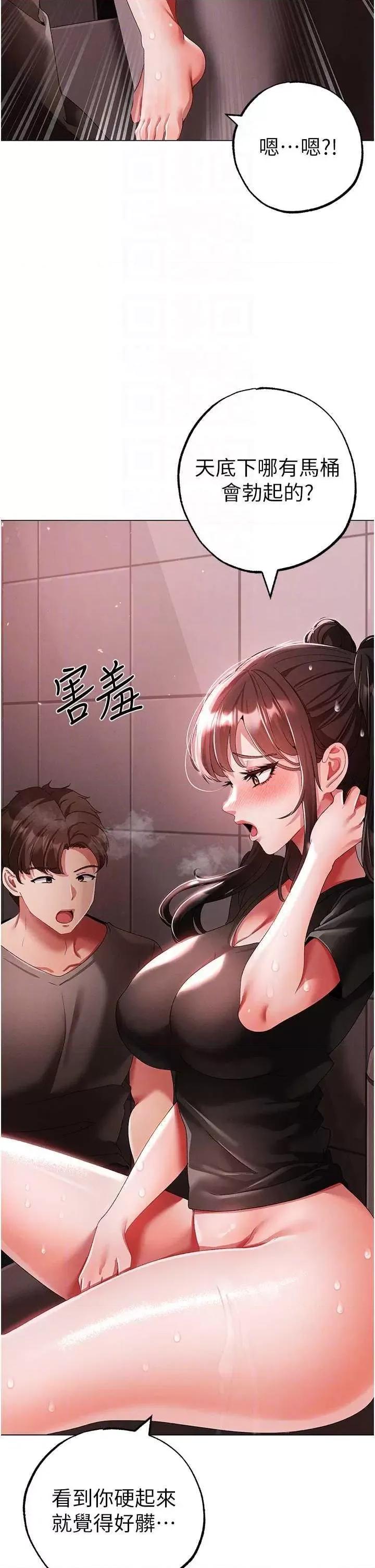 ↖㊣煞气a猛男㊣↘ 煞气a猛男 48 第22页