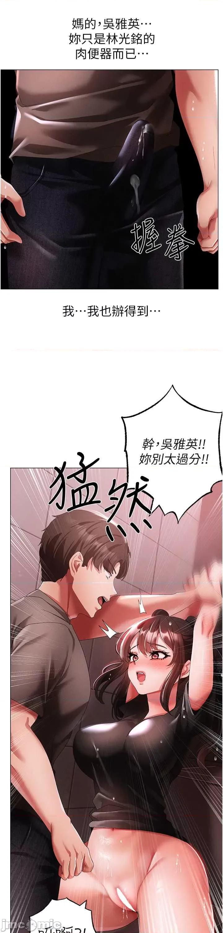 ↖㊣煞气a猛男㊣↘ 煞气a猛男 48 第25页
