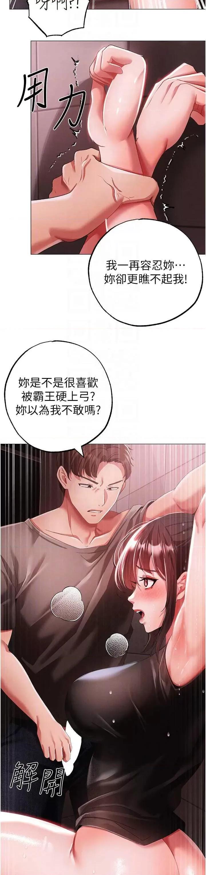 ↖㊣煞气a猛男㊣↘ 煞气a猛男 48 第26页