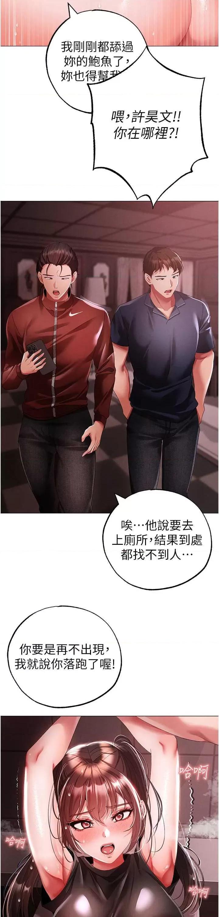 ↖㊣煞气a猛男㊣↘ 煞气a猛男 48 第27页