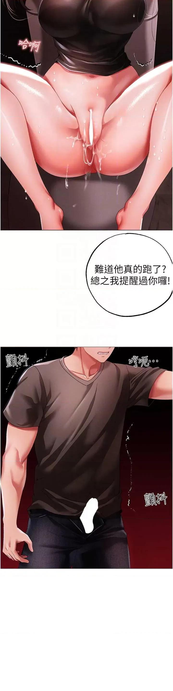↖㊣煞气a猛男㊣↘ 煞气a猛男 48 第28页
