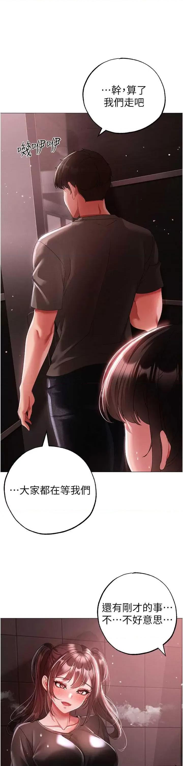 ↖㊣煞气a猛男㊣↘ 煞气a猛男 48 第29页