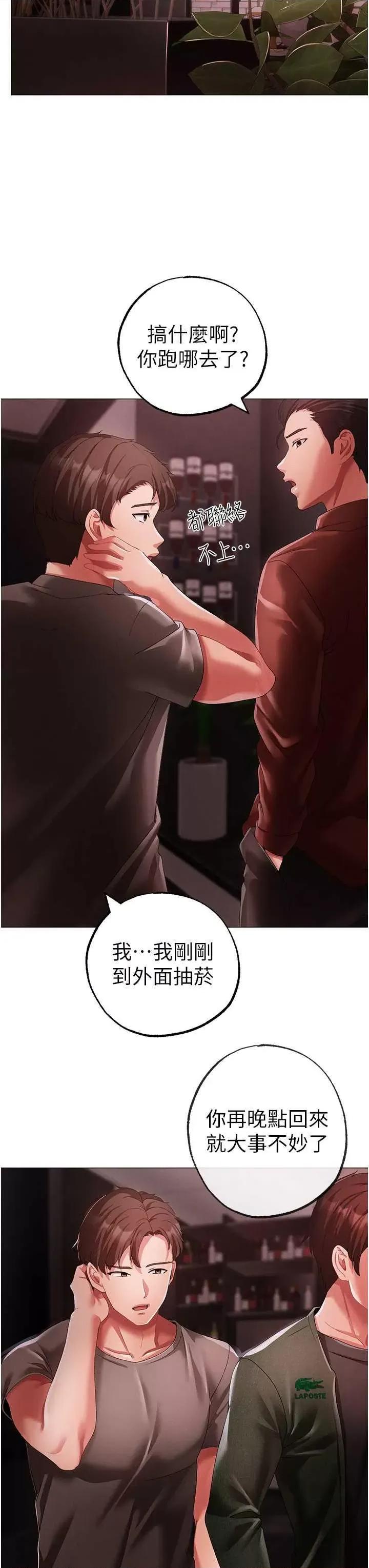 ↖㊣煞气a猛男㊣↘ 煞气a猛男 48 第31页