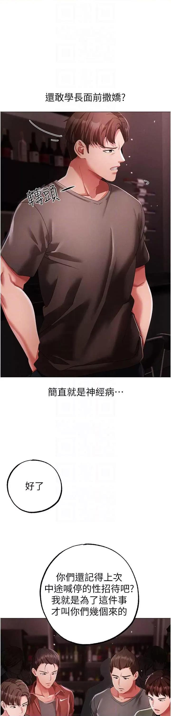 ↖㊣煞气a猛男㊣↘ 煞气a猛男 48 第34页