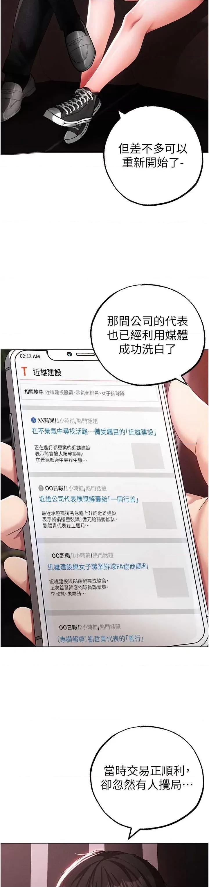 ↖㊣煞气a猛男㊣↘ 煞气a猛男 48 第36页