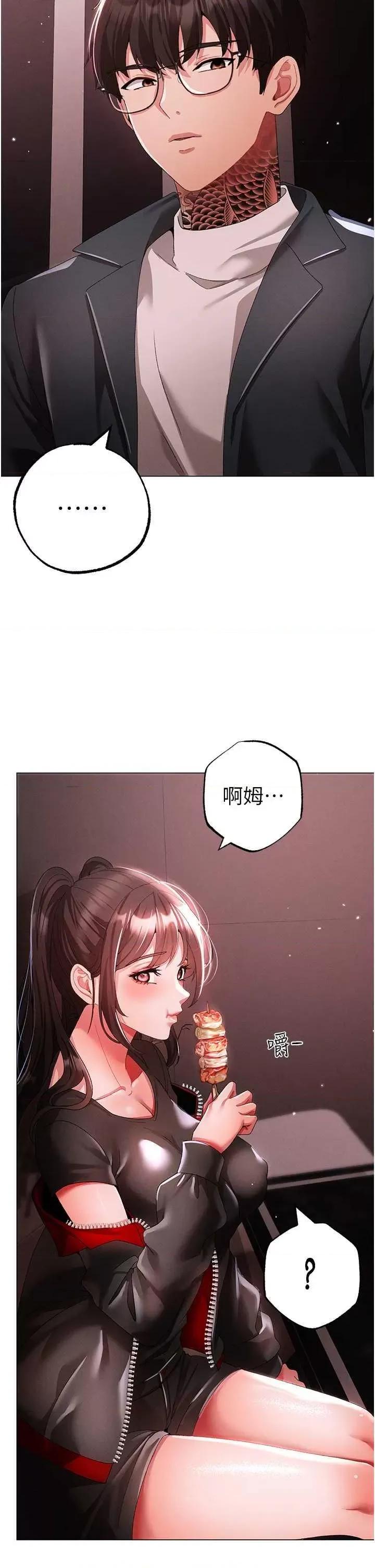 ↖㊣煞气a猛男㊣↘ 煞气a猛男 48 第37页