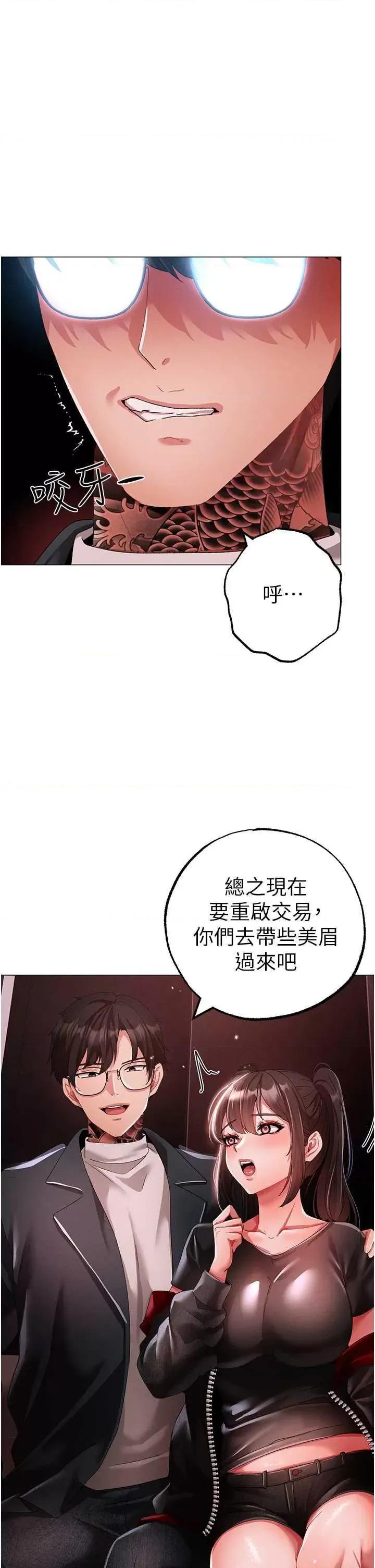 ↖㊣煞气a猛男㊣↘ 煞气a猛男 48 第39页