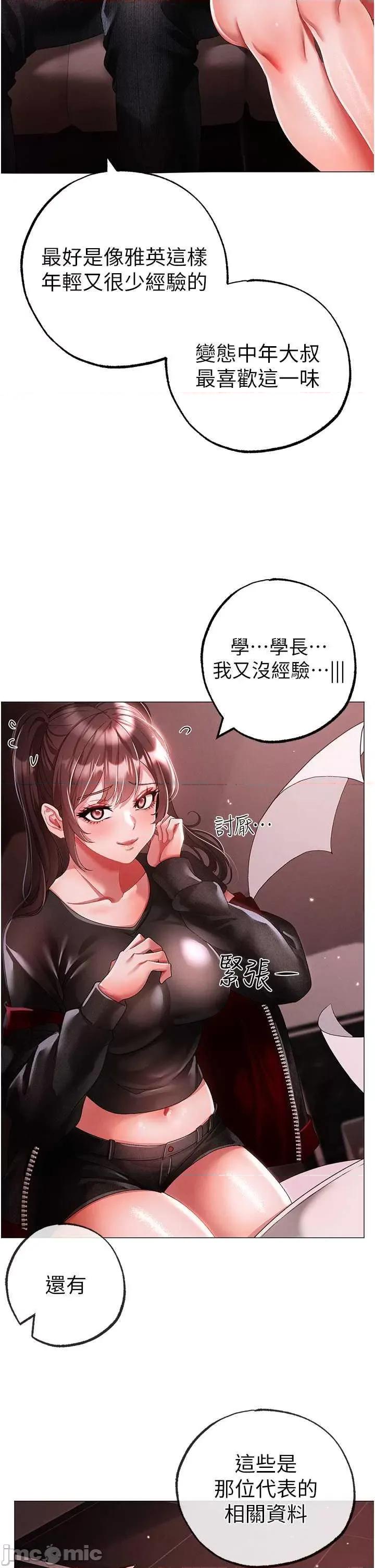 ↖㊣煞气a猛男㊣↘ 煞气a猛男 48 第40页