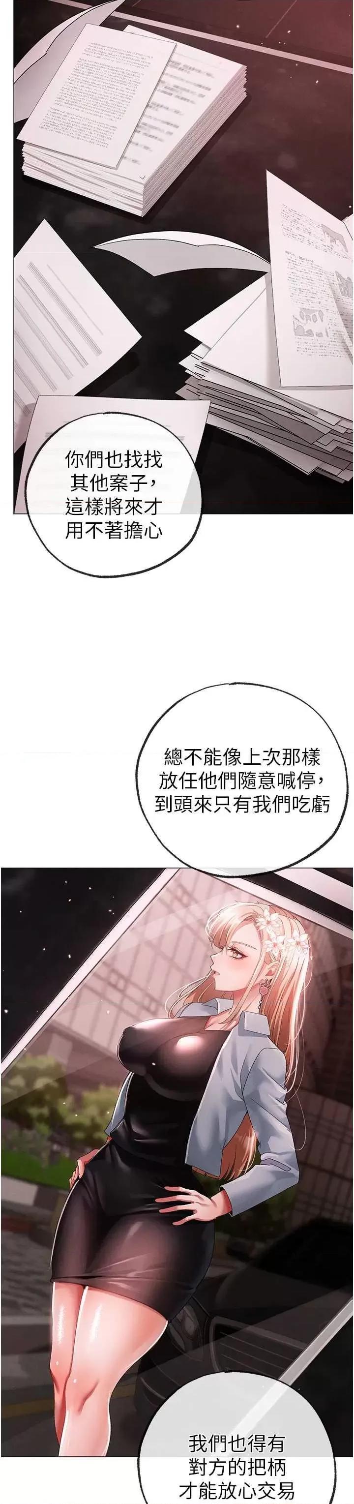 ↖㊣煞气a猛男㊣↘ 煞气a猛男 48 第41页