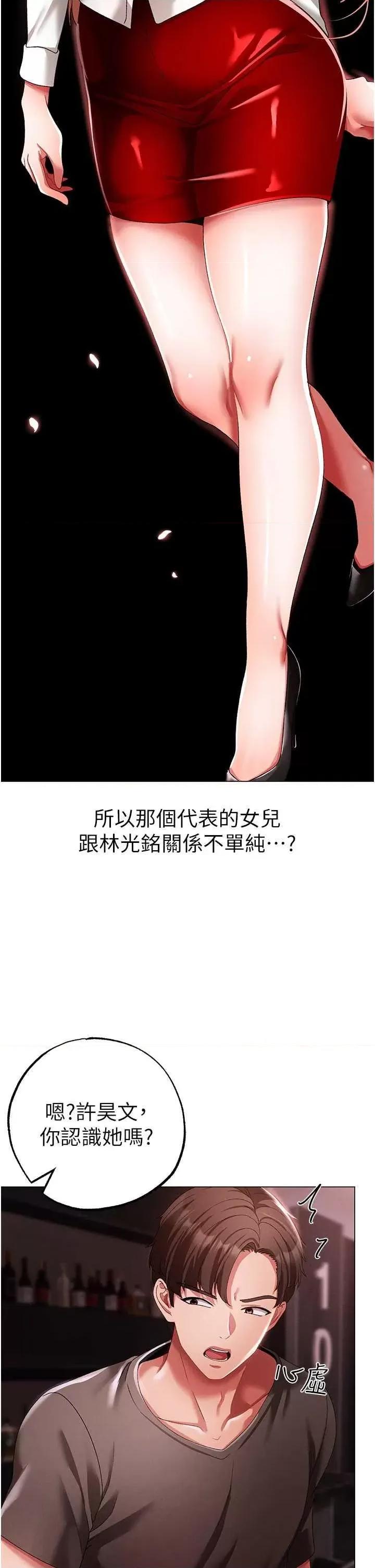 ↖㊣煞气a猛男㊣↘ 煞气a猛男 48 第44页