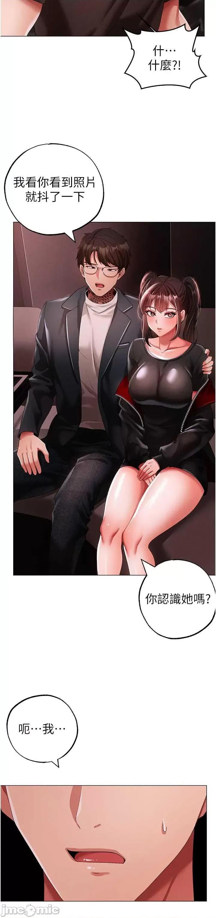 ↖㊣煞气a猛男㊣↘ 煞气a猛男 48 第45页