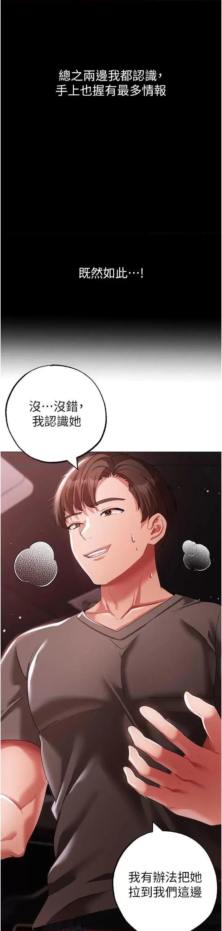↖㊣煞气a猛男㊣↘ 煞气a猛男 48 第48页