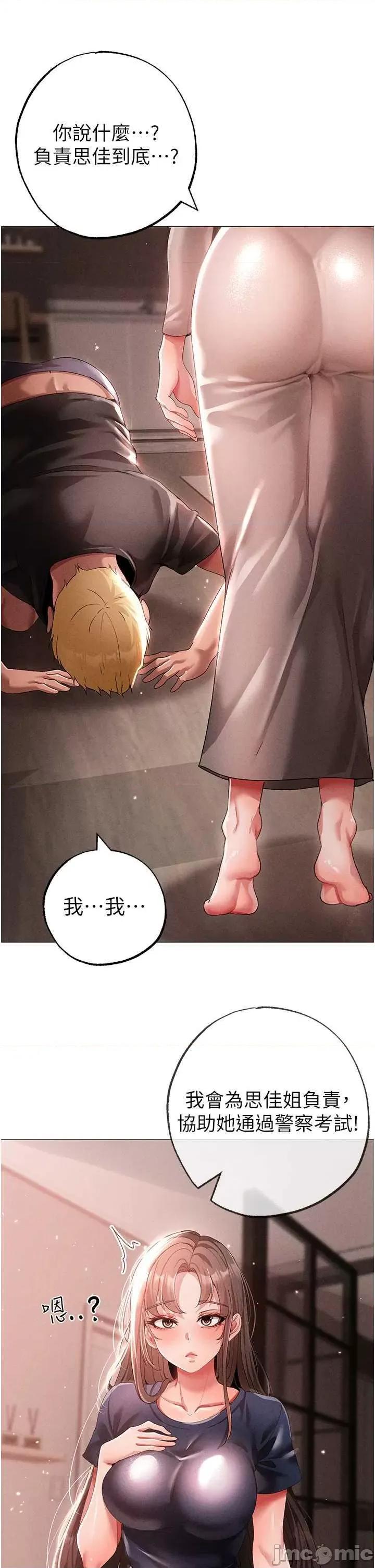 ↖㊣煞气a猛男㊣↘ 煞气a猛男 49 第5页