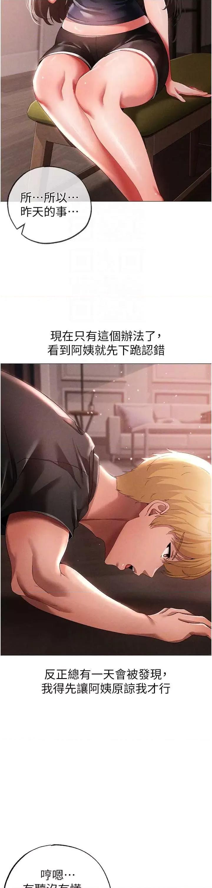↖㊣煞气a猛男㊣↘ 煞气a猛男 49 第6页