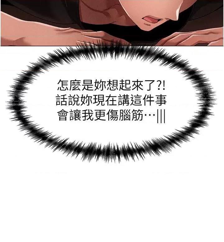 ↖㊣煞气a猛男㊣↘ 煞气a猛男 49 第9页