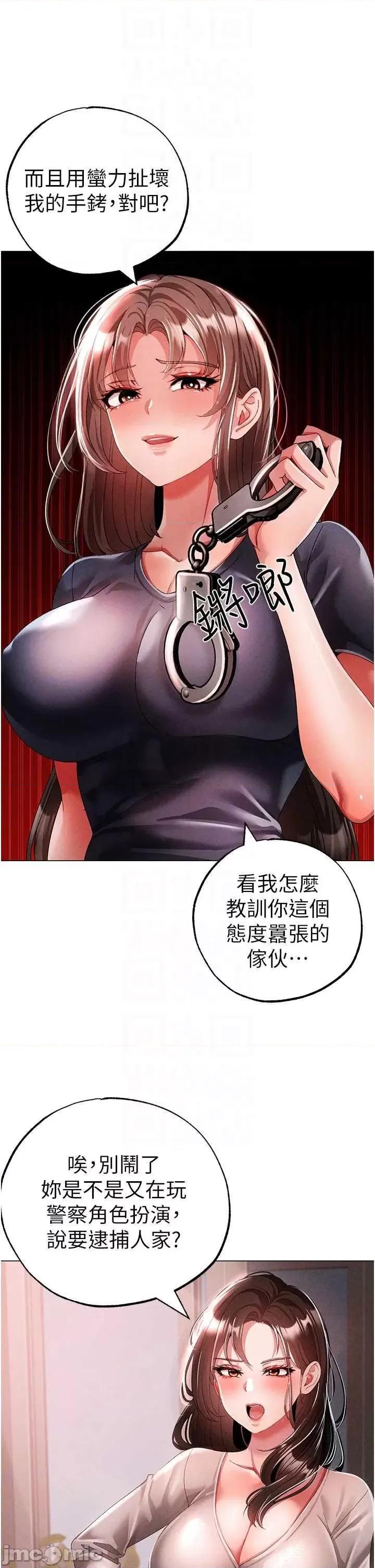 ↖㊣煞气a猛男㊣↘ 煞气a猛男 49 第10页