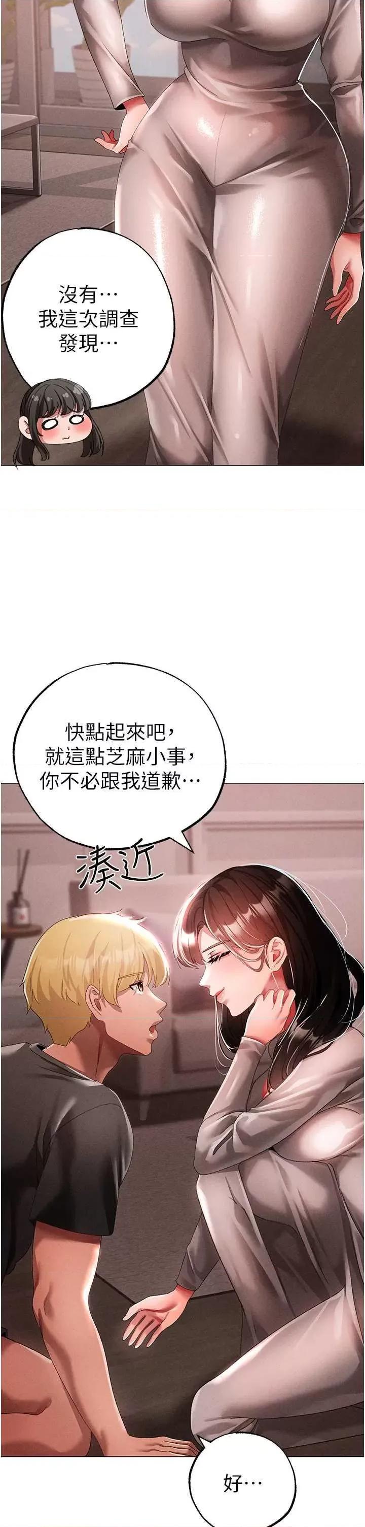 ↖㊣煞气a猛男㊣↘ 煞气a猛男 49 第11页