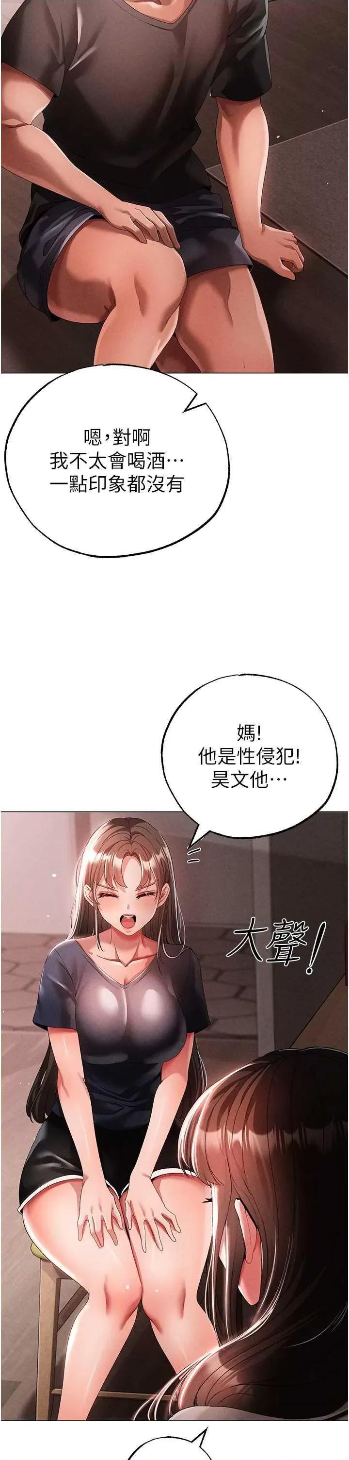 ↖㊣煞气a猛男㊣↘ 煞气a猛男 49 第13页