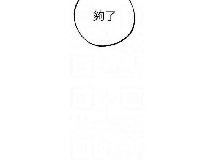 ↖㊣煞气a猛男㊣↘ 煞气a猛男 49 第14页