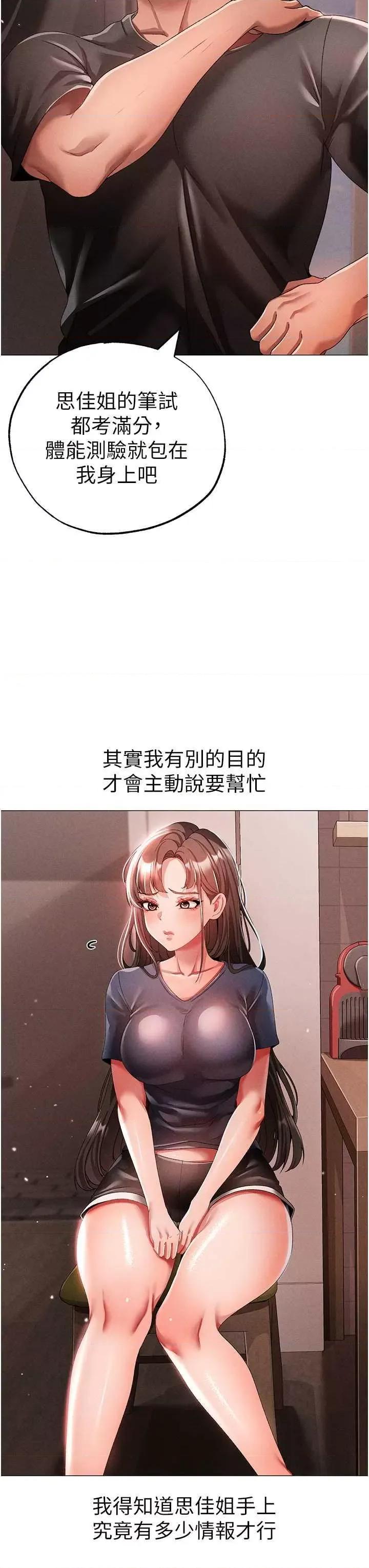 ↖㊣煞气a猛男㊣↘ 煞气a猛男 49 第17页