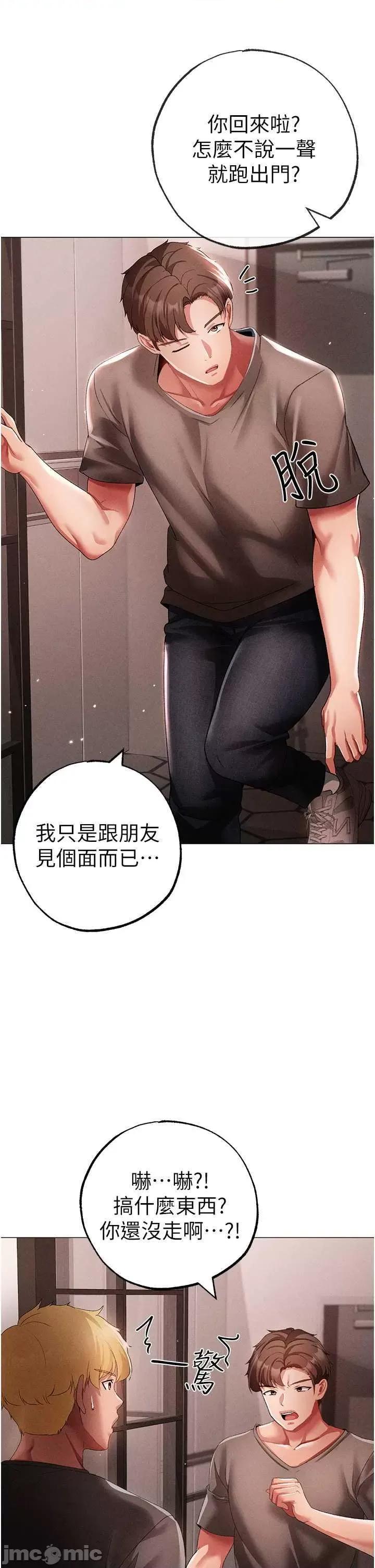 ↖㊣煞气a猛男㊣↘ 煞气a猛男 49 第20页