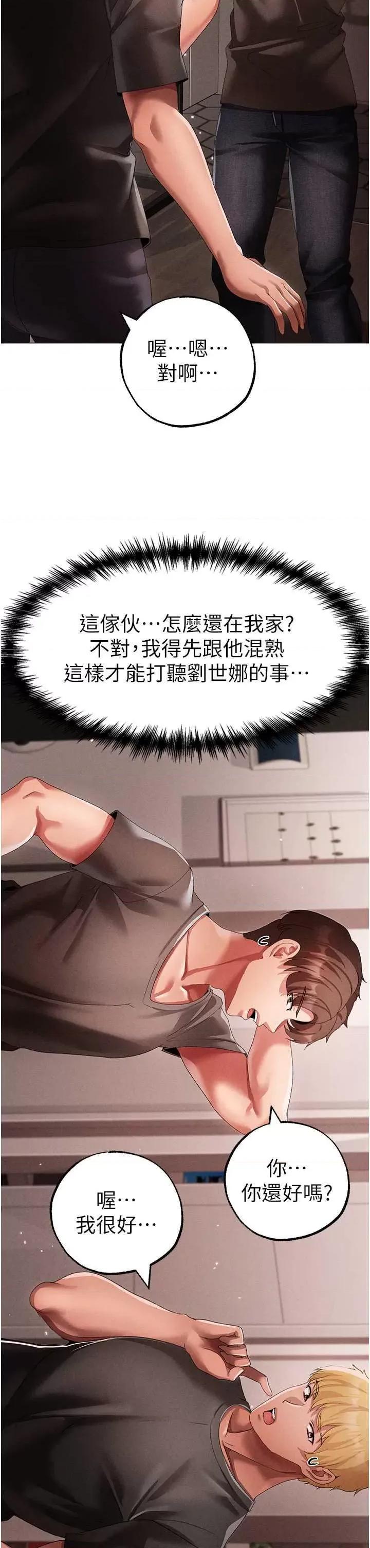 ↖㊣煞气a猛男㊣↘ 煞气a猛男 49 第21页