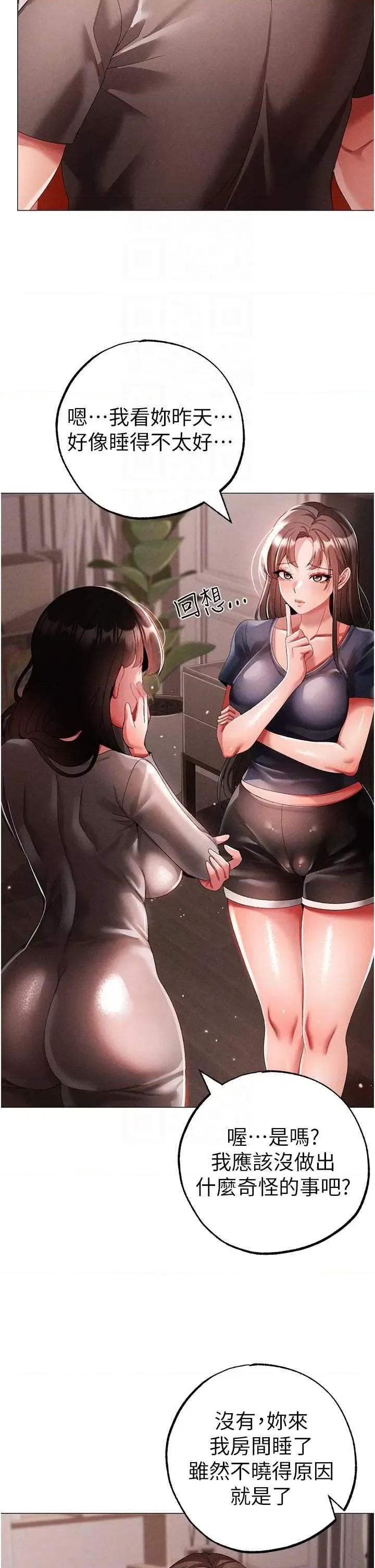 ↖㊣煞气a猛男㊣↘ 煞气a猛男 49 第26页