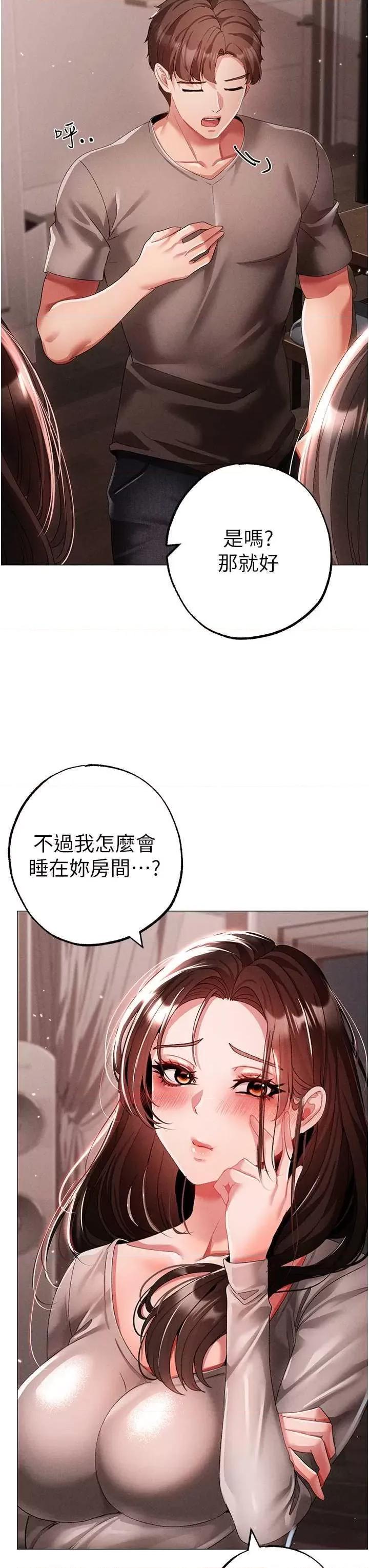 ↖㊣煞气a猛男㊣↘ 煞气a猛男 49 第27页