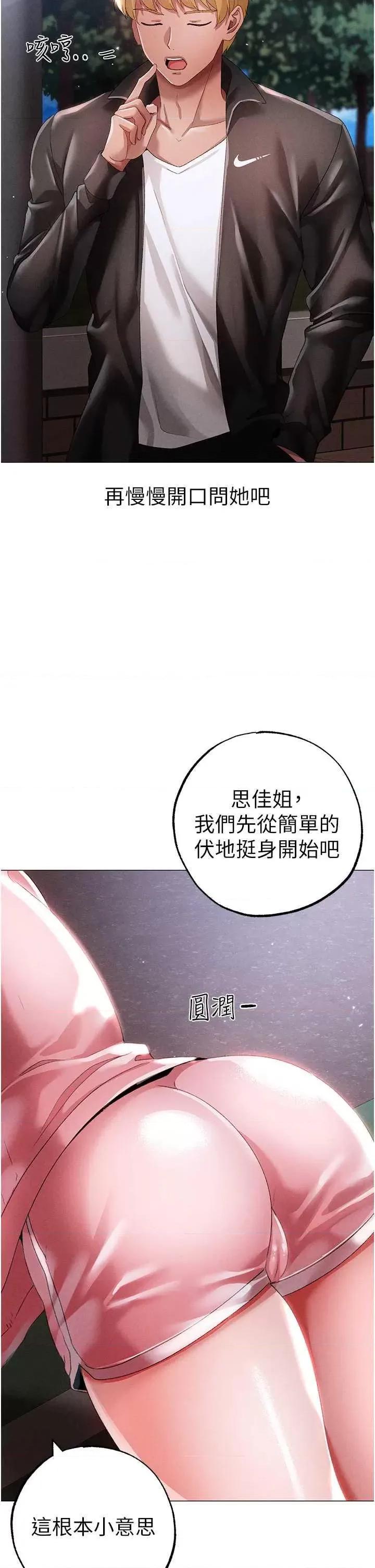 ↖㊣煞气a猛男㊣↘ 煞气a猛男 49 第36页