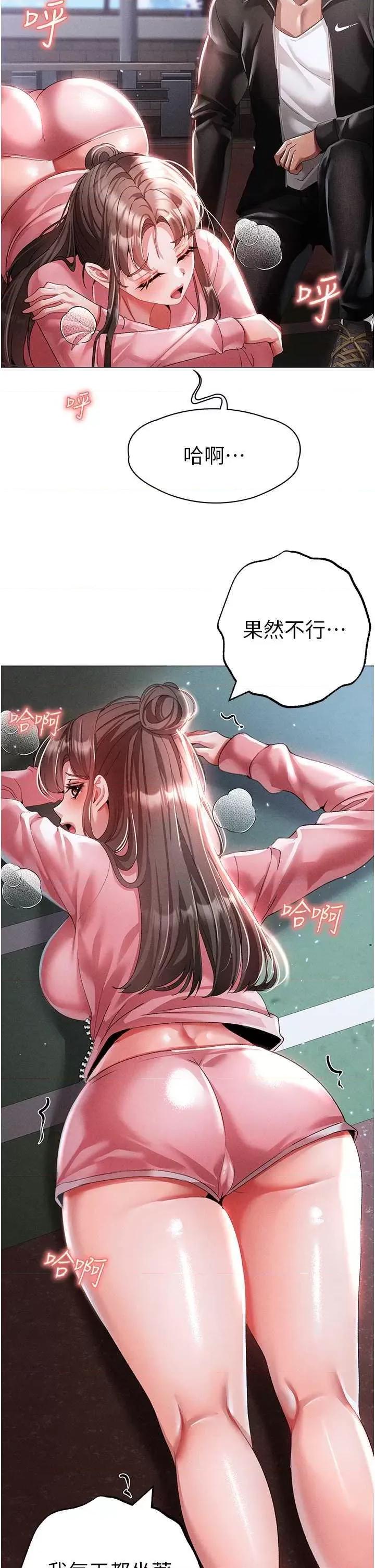 ↖㊣煞气a猛男㊣↘ 煞气a猛男 49 第38页