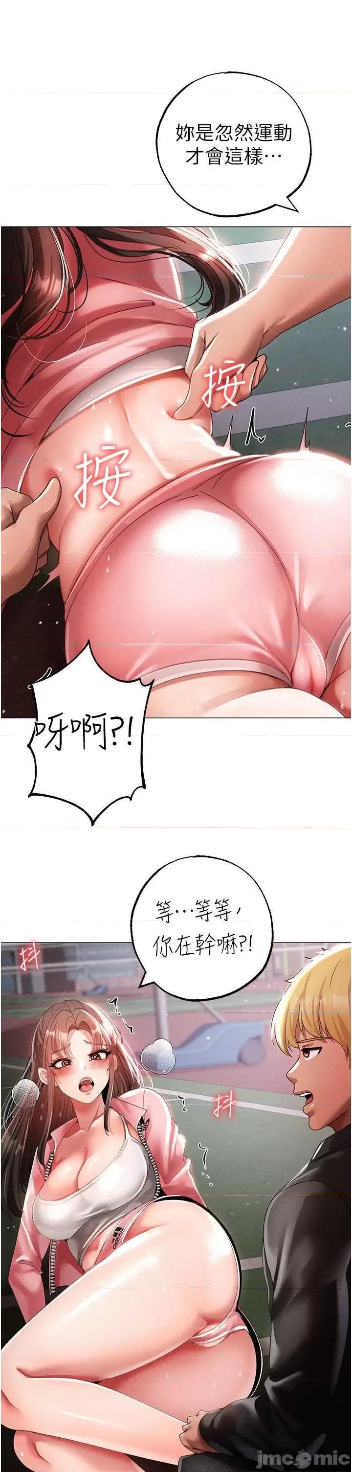 ↖㊣煞气a猛男㊣↘ 煞气a猛男 49 第40页