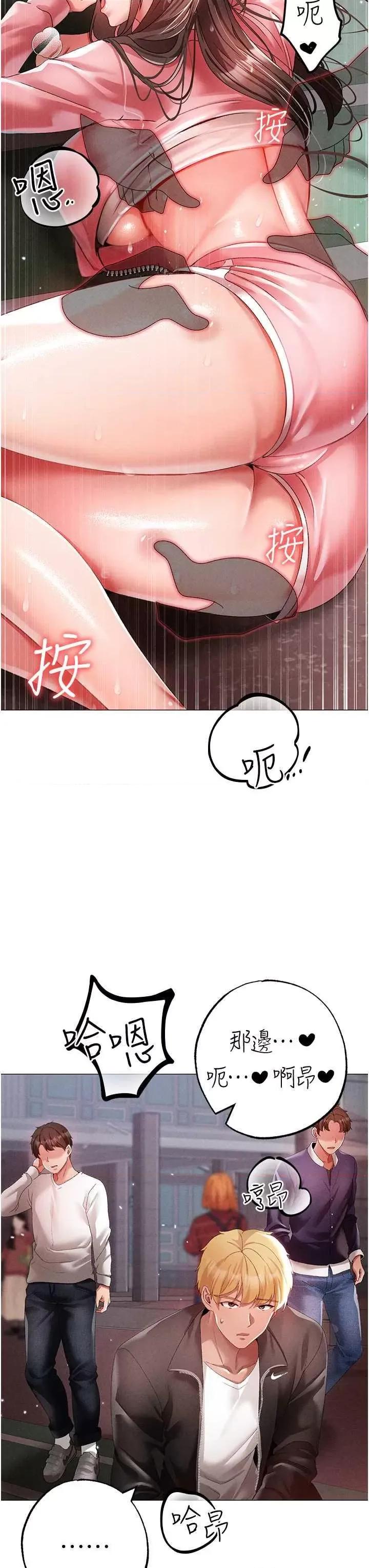 ↖㊣煞气a猛男㊣↘ 煞气a猛男 49 第42页