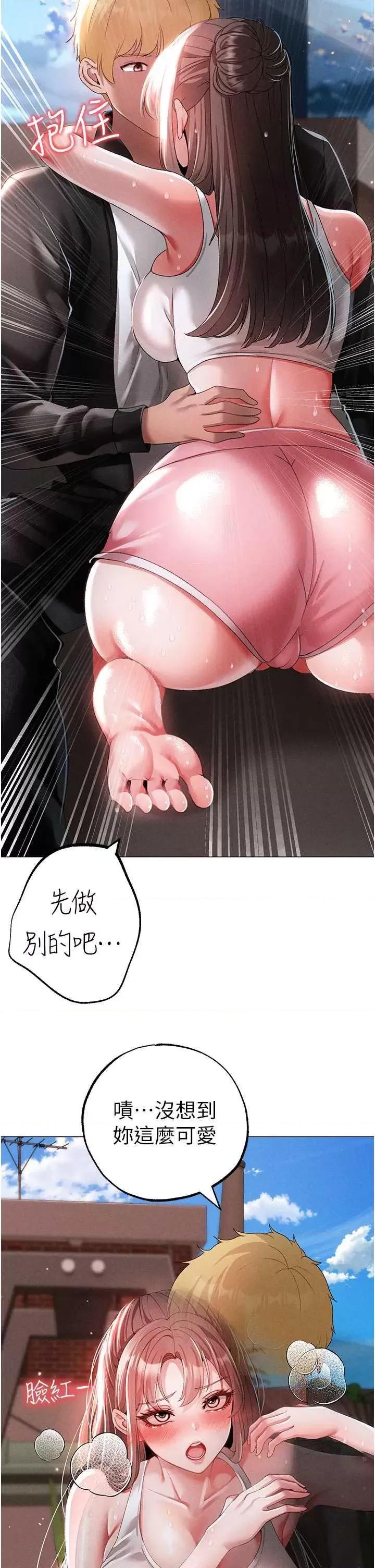 ↖㊣煞气a猛男㊣↘ 煞气a猛男 49 第48页