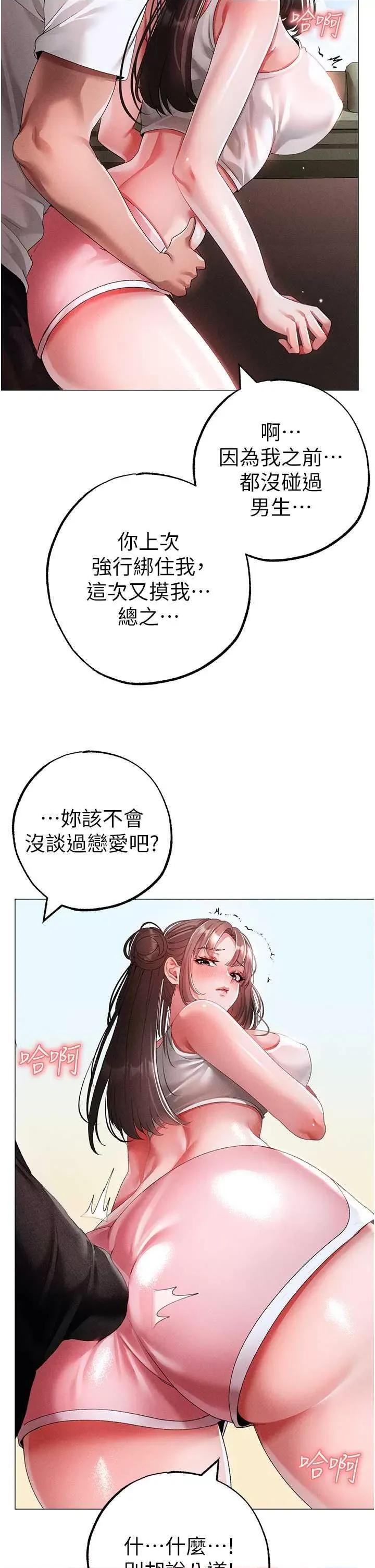 ↖㊣煞气a猛男㊣↘ 煞气a猛男 49 第56页