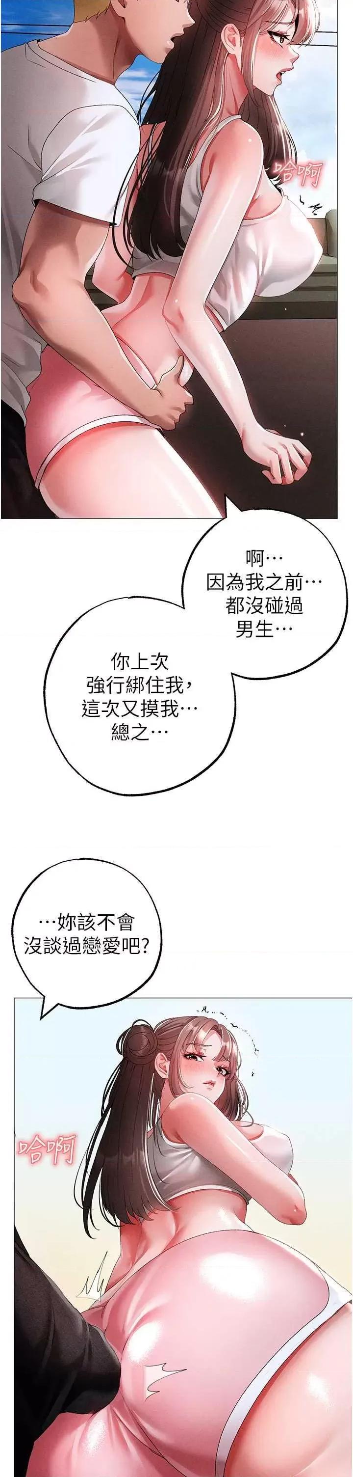 ↖㊣煞气a猛男㊣↘ 煞气a猛男 50 第2页