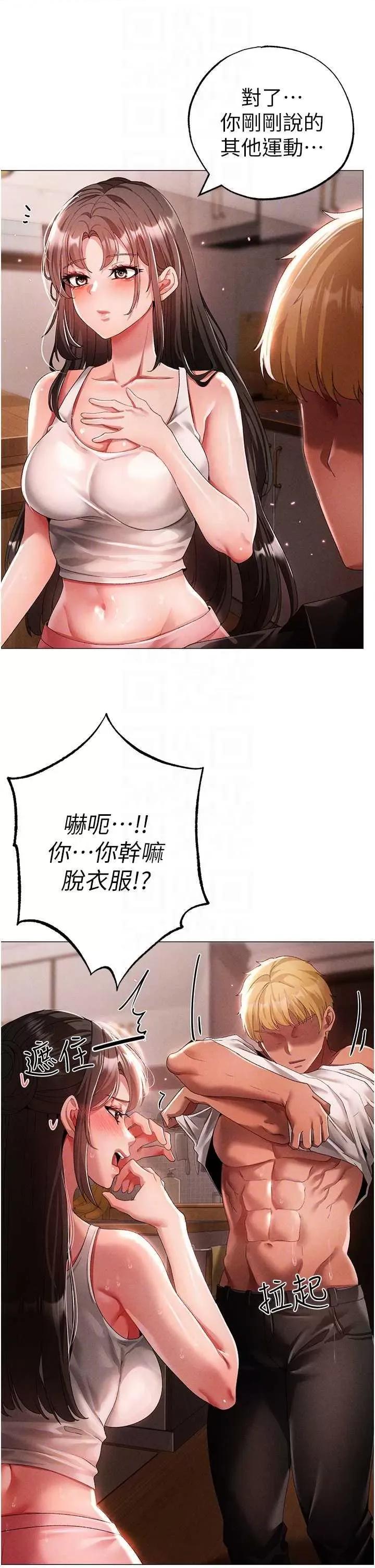 ↖㊣煞气a猛男㊣↘ 煞气a猛男 50 第6页
