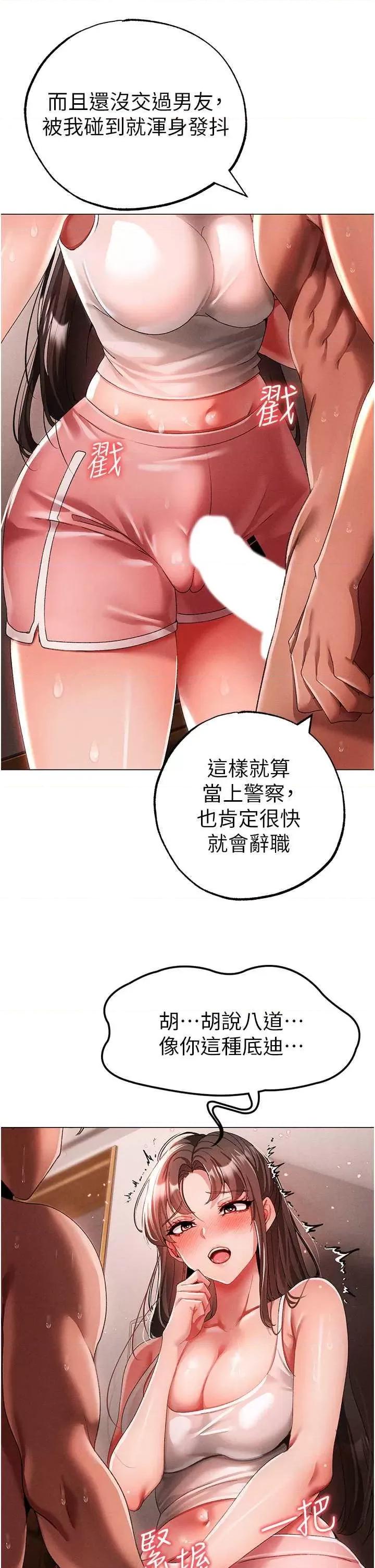 ↖㊣煞气a猛男㊣↘ 煞气a猛男 50 第9页