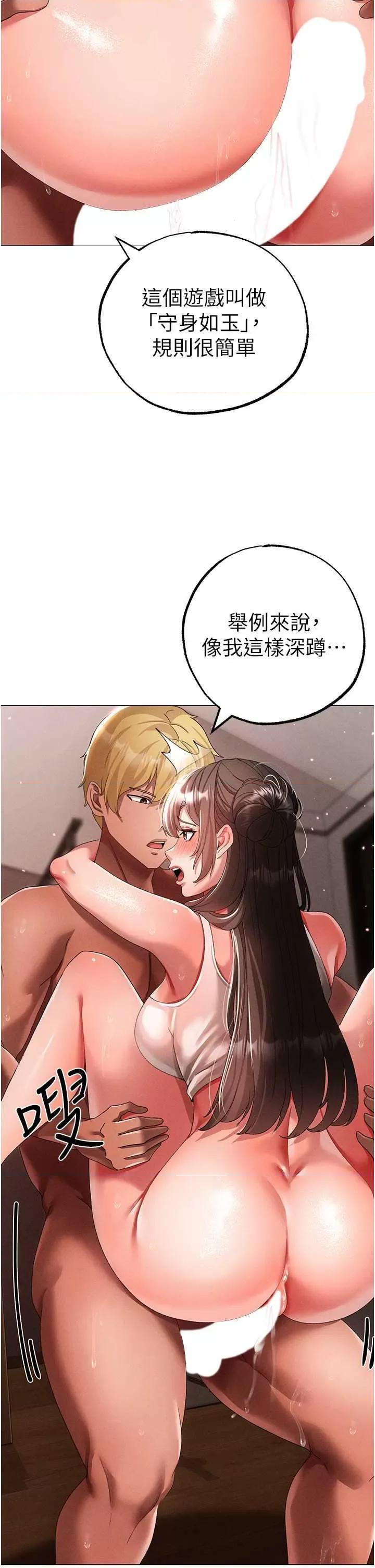↖㊣煞气a猛男㊣↘ 煞气a猛男 50 第19页