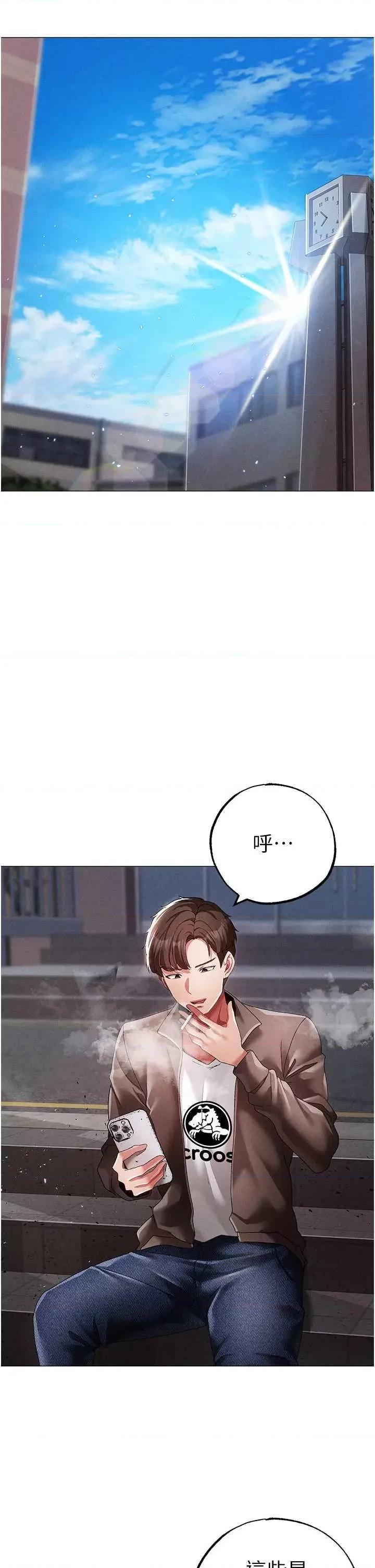 ↖㊣煞气a猛男㊣↘ 煞气a猛男 50 第23页
