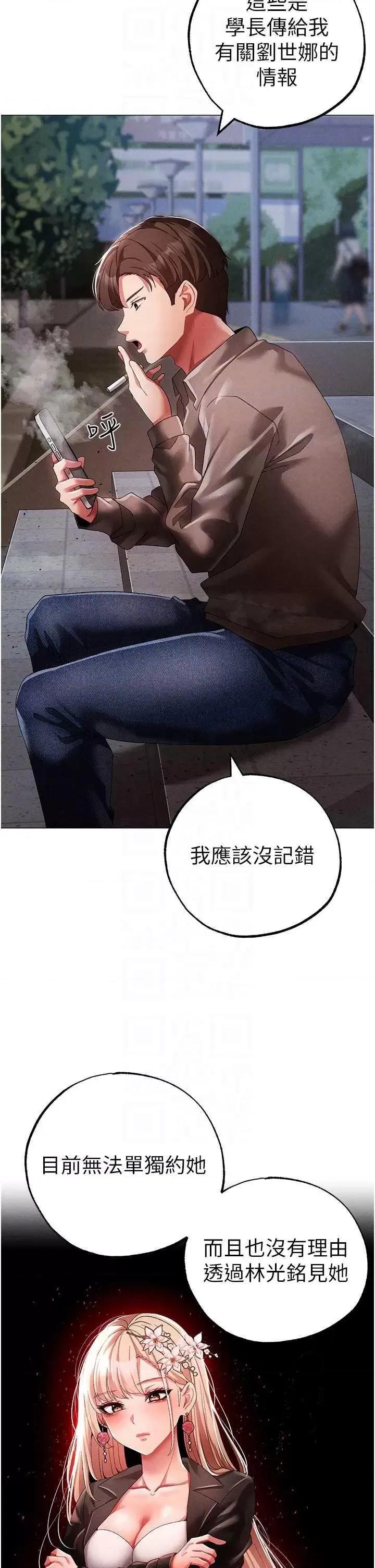 ↖㊣煞气a猛男㊣↘ 煞气a猛男 50 第24页