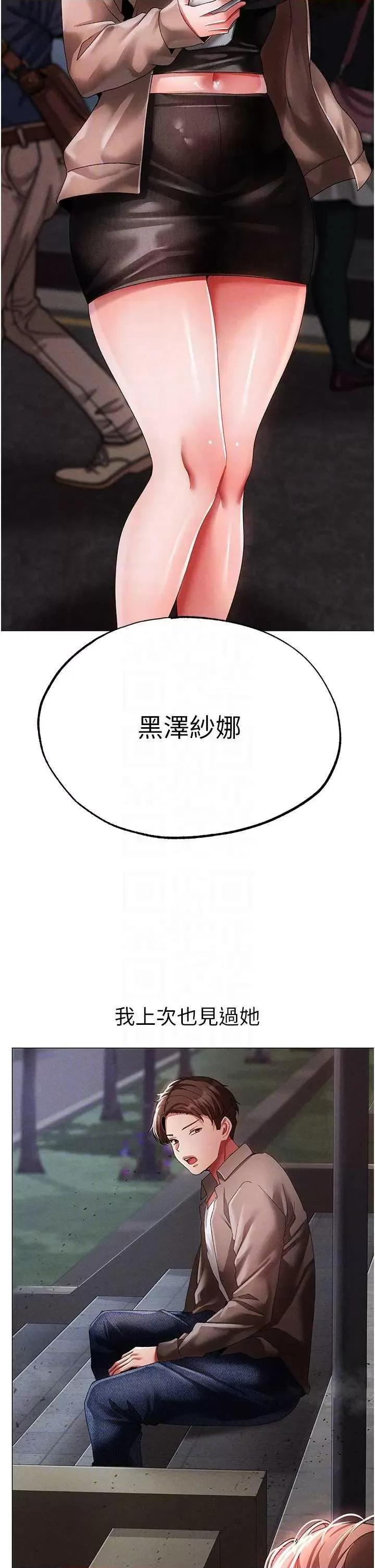 ↖㊣煞气a猛男㊣↘ 煞气a猛男 50 第26页
