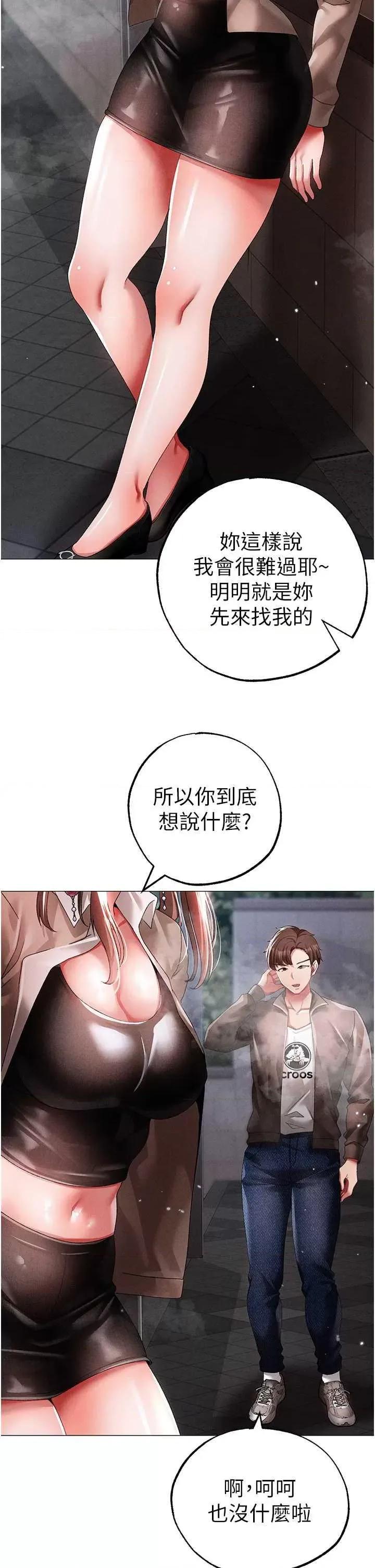 ↖㊣煞气a猛男㊣↘ 煞气a猛男 50 第29页
