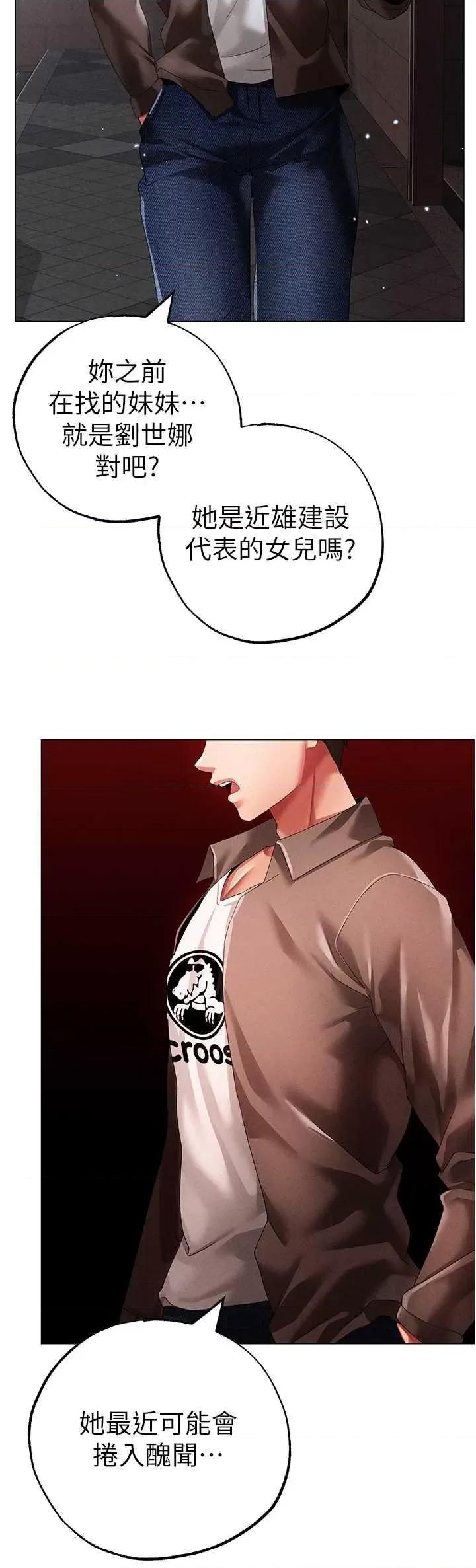 ↖㊣煞气a猛男㊣↘ 煞气a猛男 50 第31页