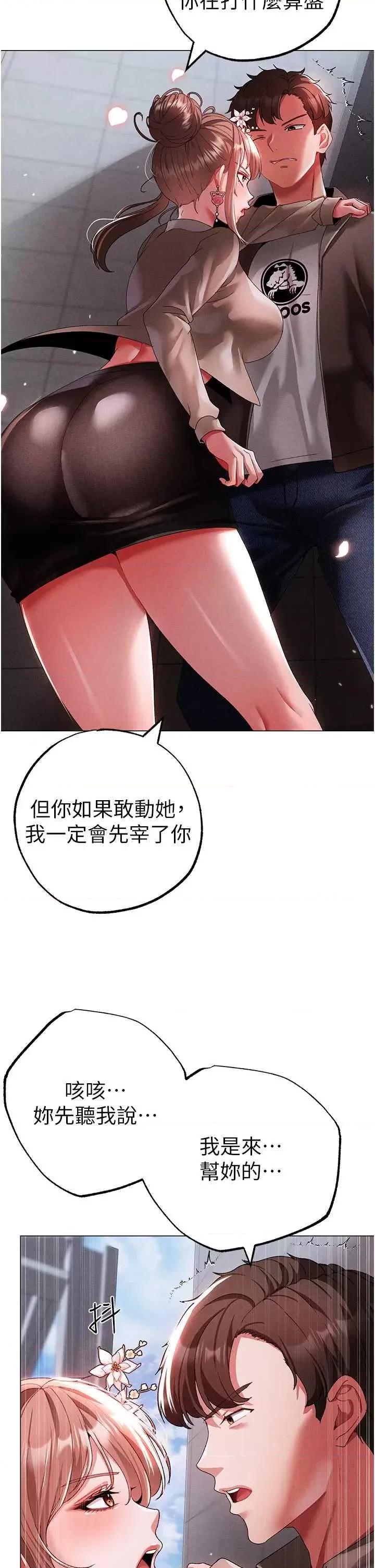 ↖㊣煞气a猛男㊣↘ 煞气a猛男 50 第33页