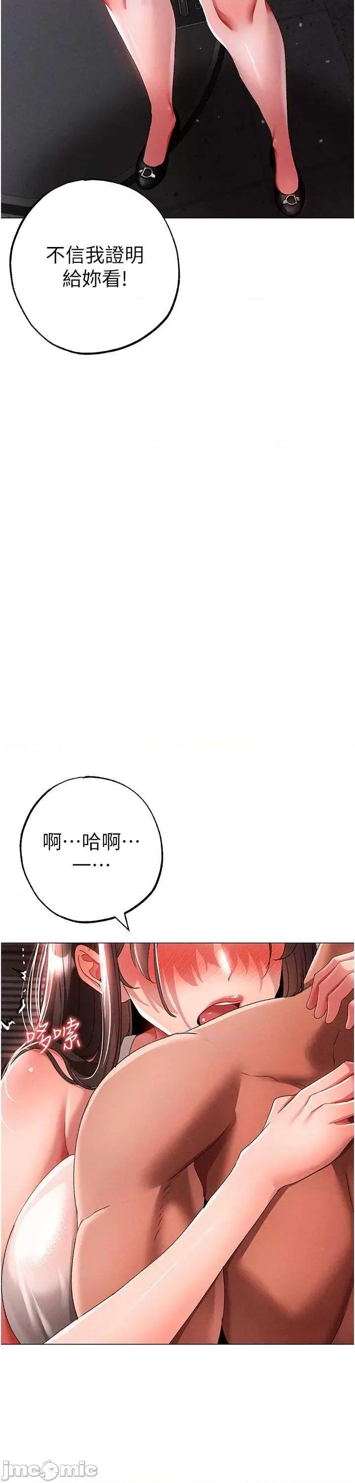 ↖㊣煞气a猛男㊣↘ 煞气a猛男 50 第35页