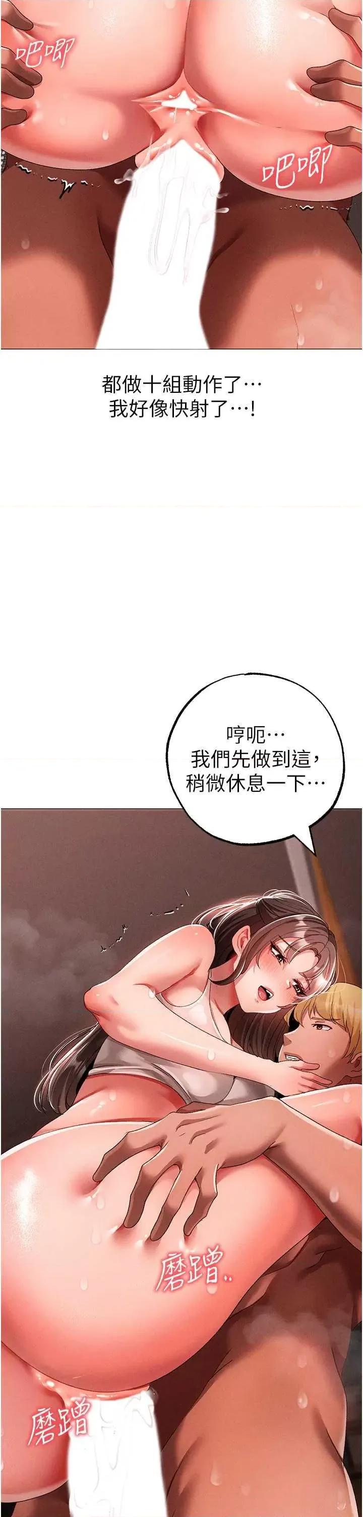 ↖㊣煞气a猛男㊣↘ 煞气a猛男 50 第38页