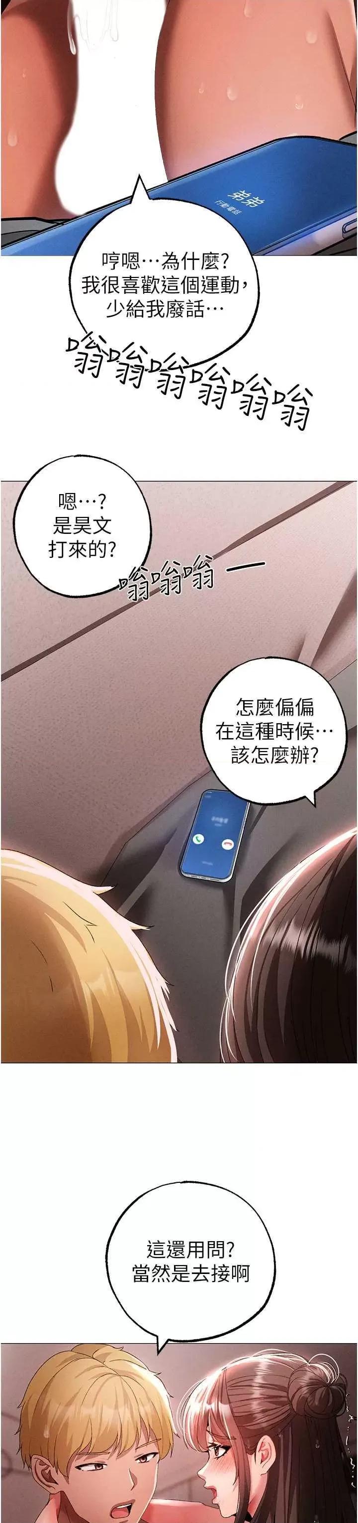 ↖㊣煞气a猛男㊣↘ 煞气a猛男 50 第39页