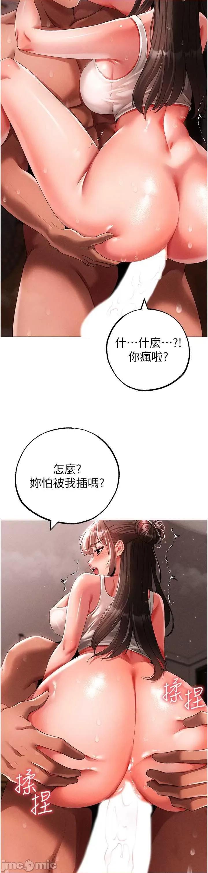 ↖㊣煞气a猛男㊣↘ 煞气a猛男 50 第40页