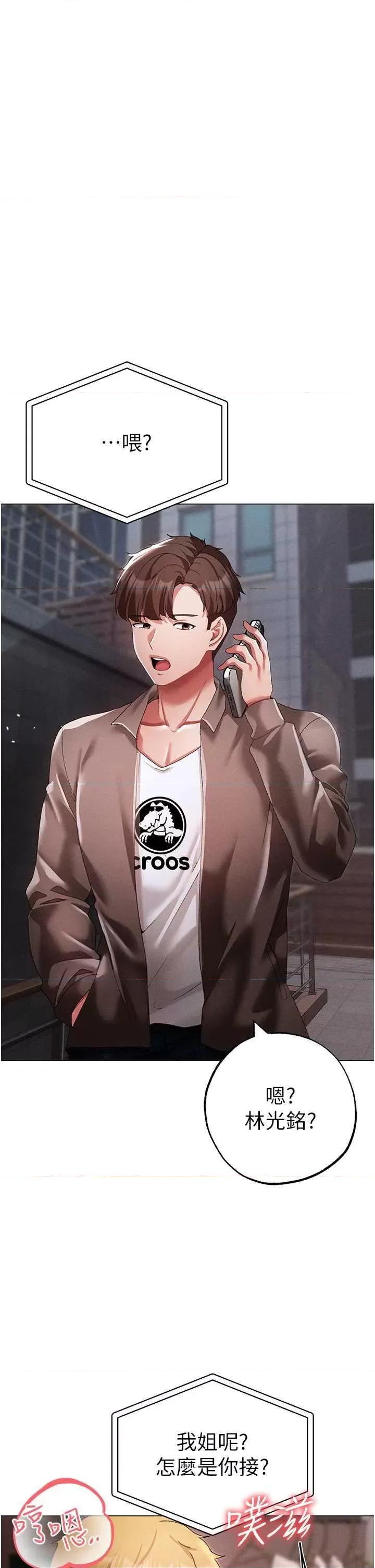 ↖㊣煞气a猛男㊣↘ 煞气a猛男 50 第47页